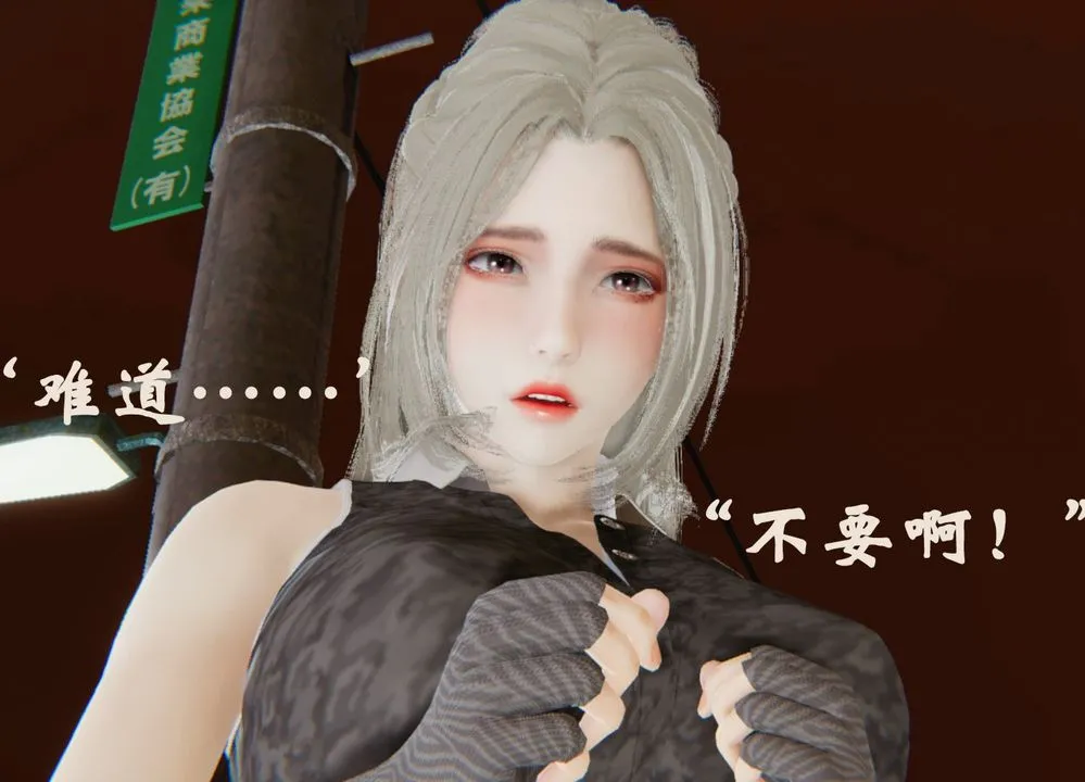 [3D]为所欲为 - 32-魔都大战篇二 - page 57