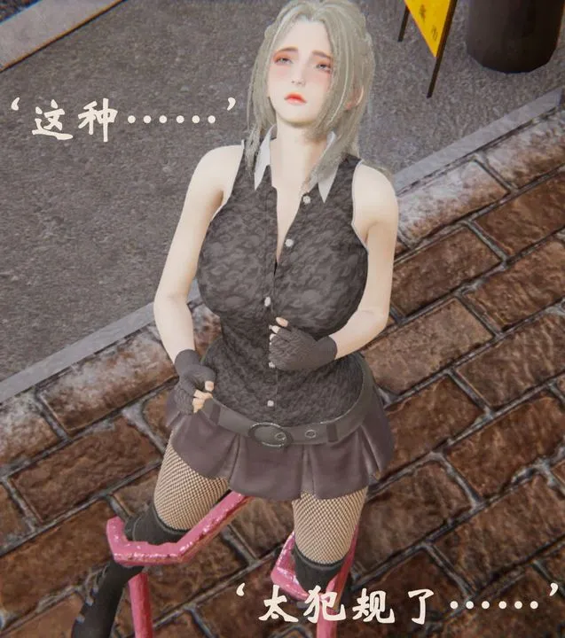 [3D]为所欲为 - 32-魔都大战篇二 - page 60