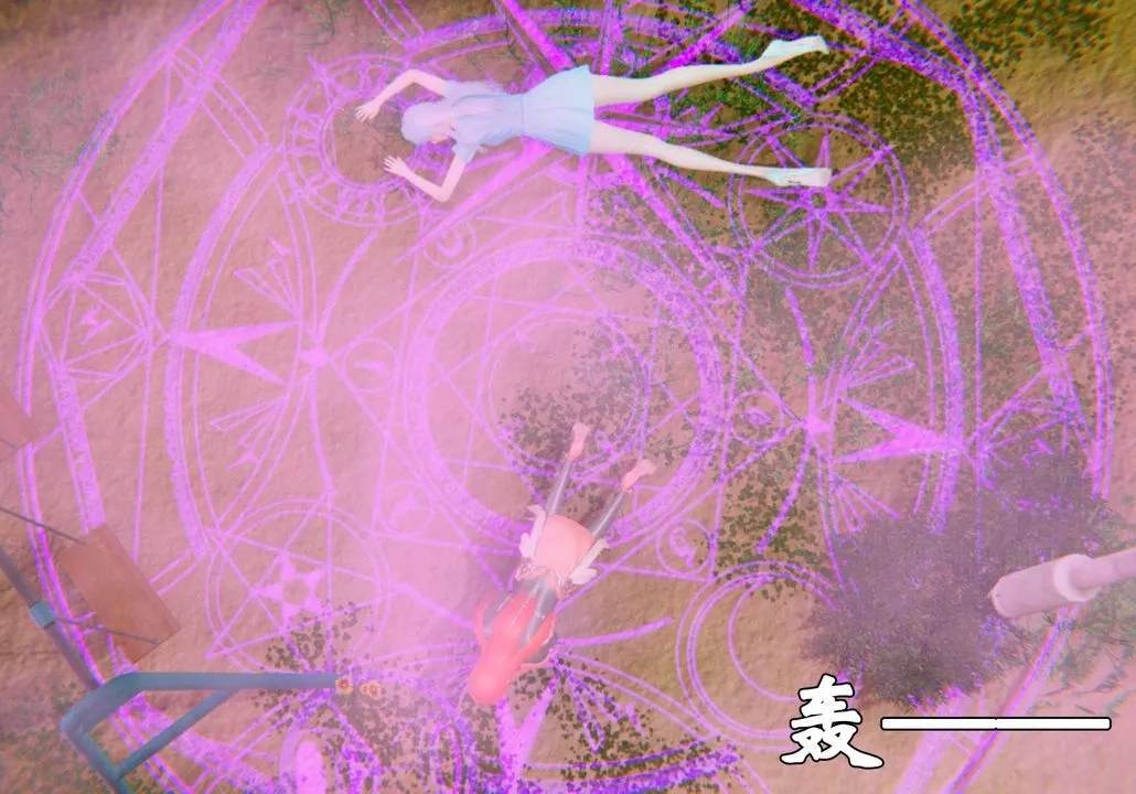 [3D]为所欲为 - 45-魔都大战篇十五 - page 5