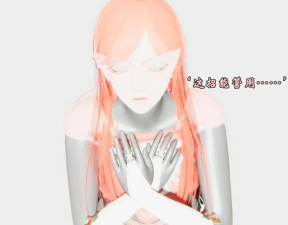 [3D]为所欲为 - 45-魔都大战篇十五 - page 9