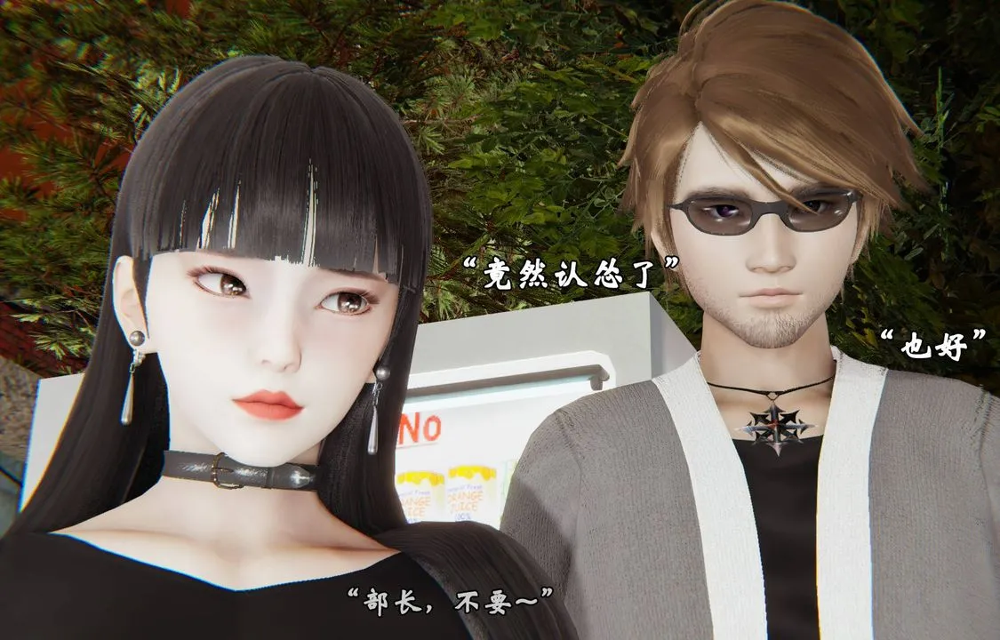 [3D]为所欲为 - 45-魔都大战篇十五 - page 14