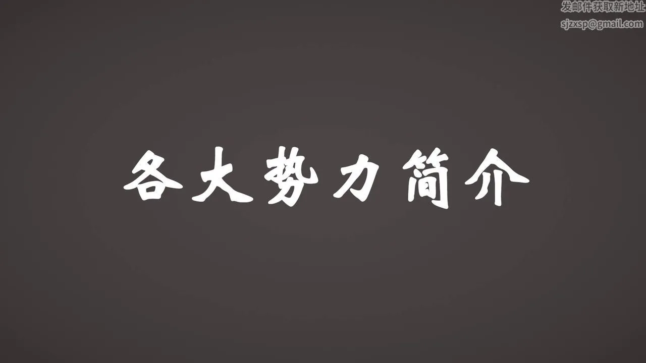[3D]为所欲为 - 45-魔都大战篇十五 - page 29