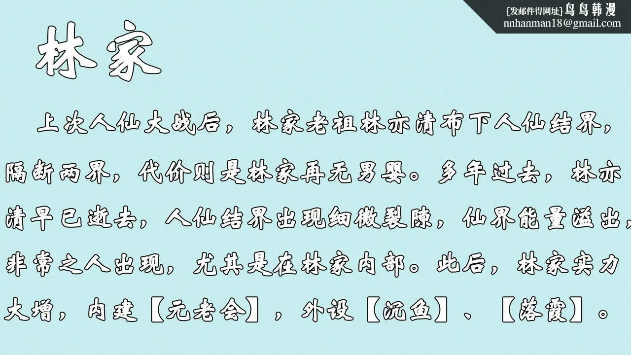 [3D]为所欲为 - 45-魔都大战篇十五 - page 30