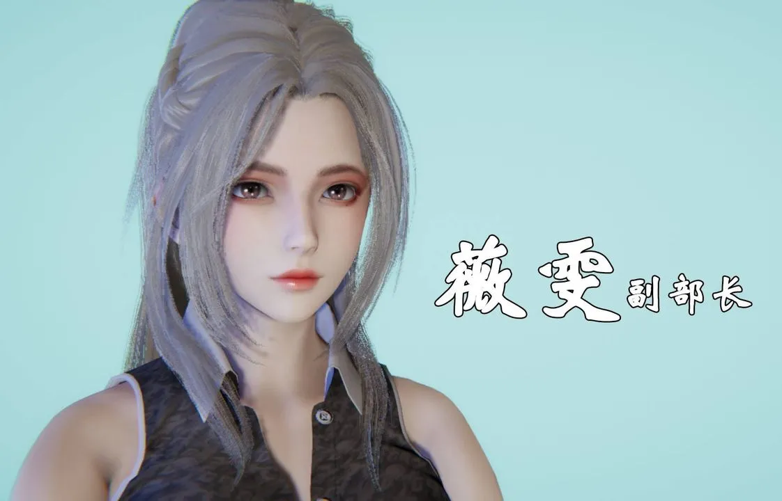 [3D]为所欲为 - 45-魔都大战篇十五 - page 33