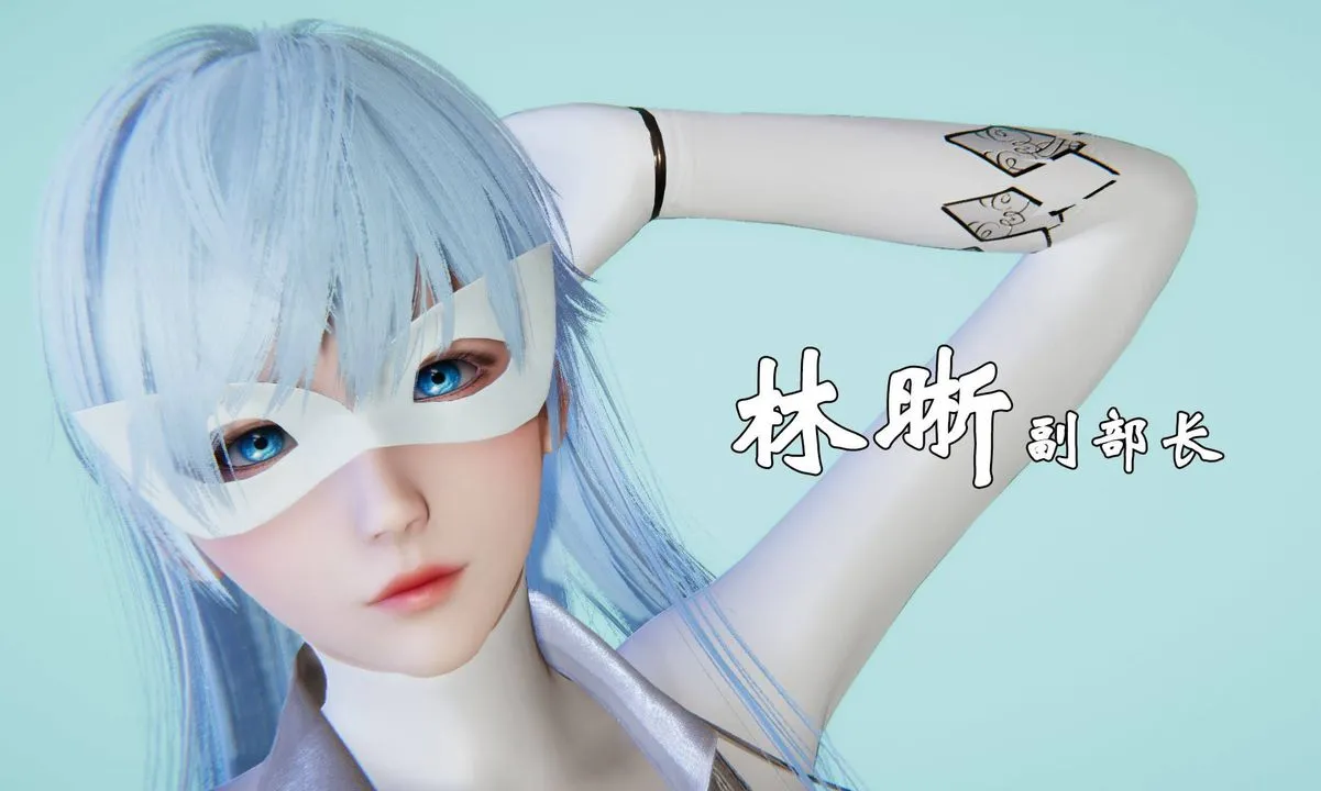 [3D]为所欲为 - 45-魔都大战篇十五 - page 39