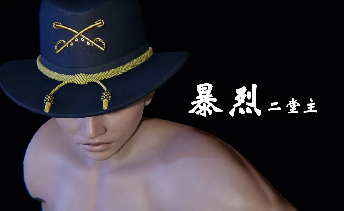[3D]为所欲为 - 45-魔都大战篇十五 - page 44