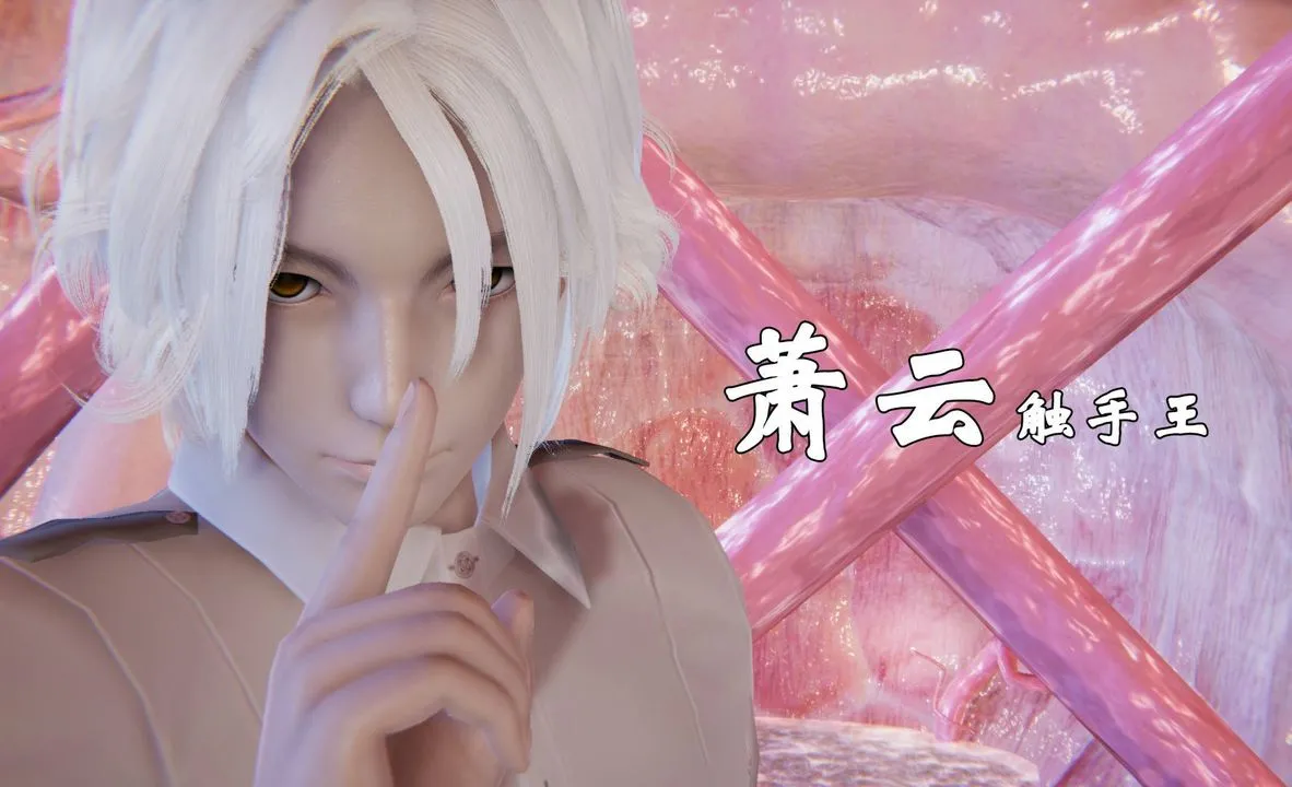 [3D]为所欲为 - 45-魔都大战篇十五 - page 50