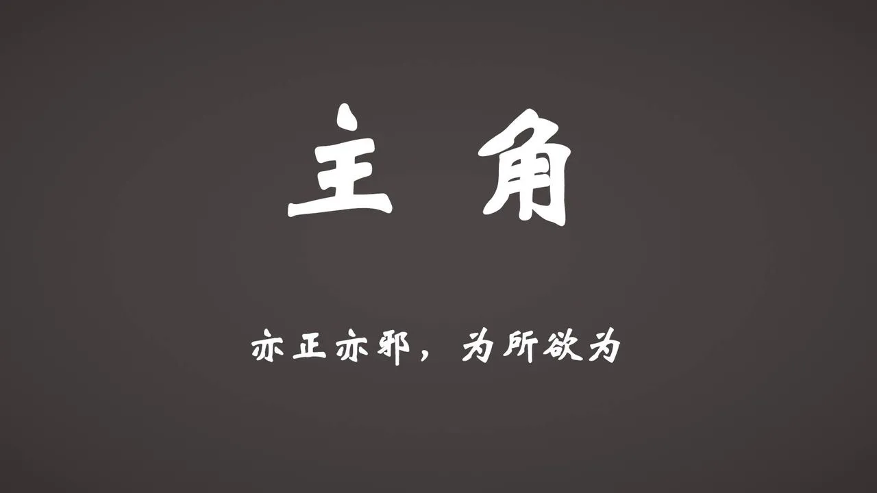 [3D]为所欲为 - 45-魔都大战篇十五 - page 57