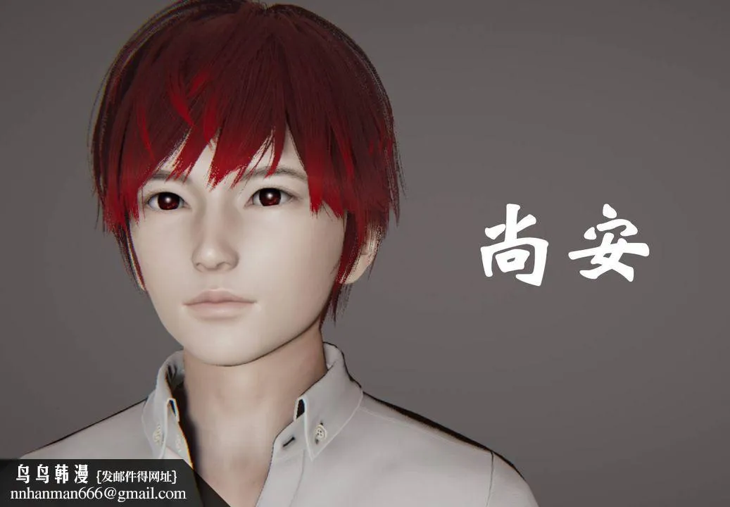 [3D]为所欲为 - 45-魔都大战篇十五 - page 58