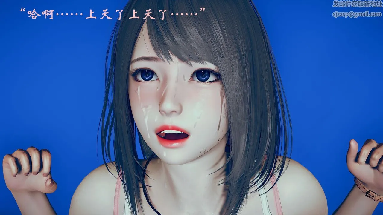 [3D]为所欲为 - 05-王冉冉篇下 - page 17