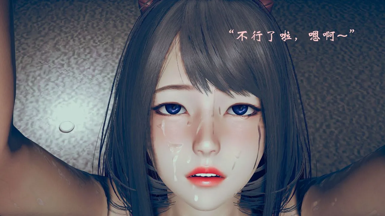 [3D]为所欲为 - 05-王冉冉篇下 - page 35