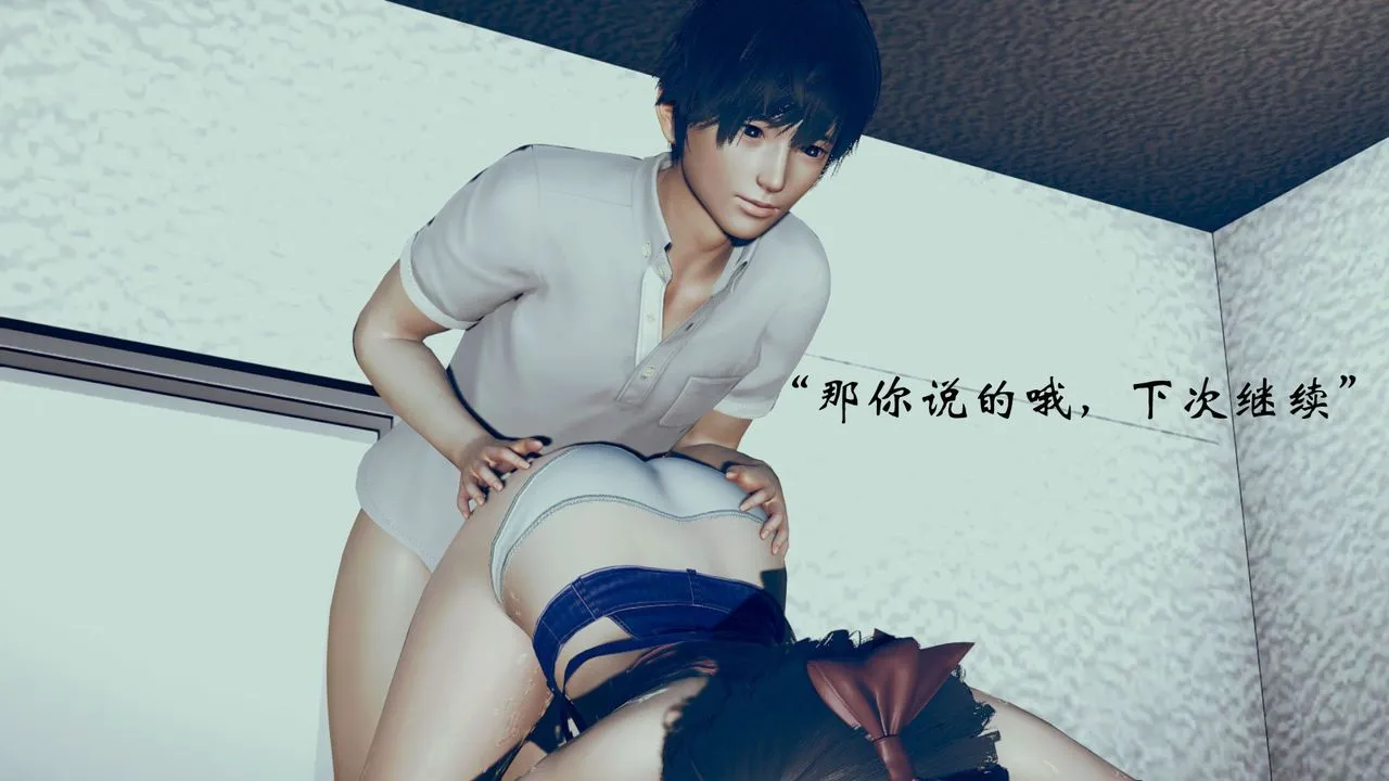 [3D]为所欲为 - 05-王冉冉篇下 - page 47