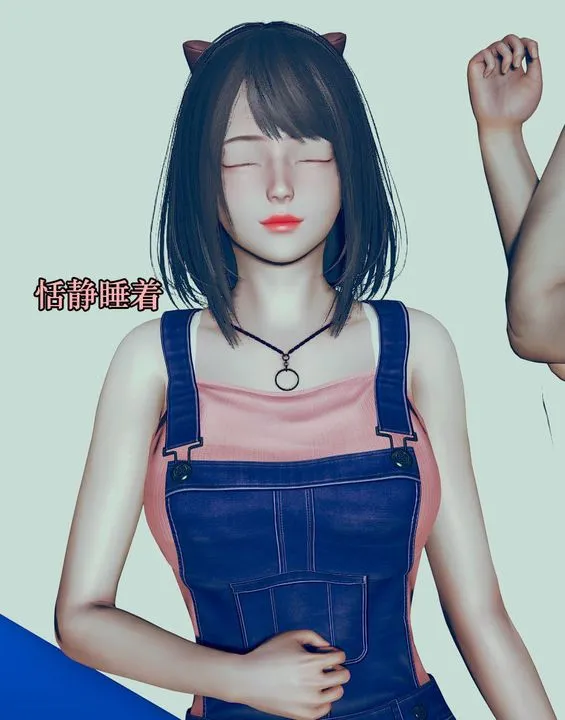 [3D]为所欲为 - 05-王冉冉篇下 - page 49