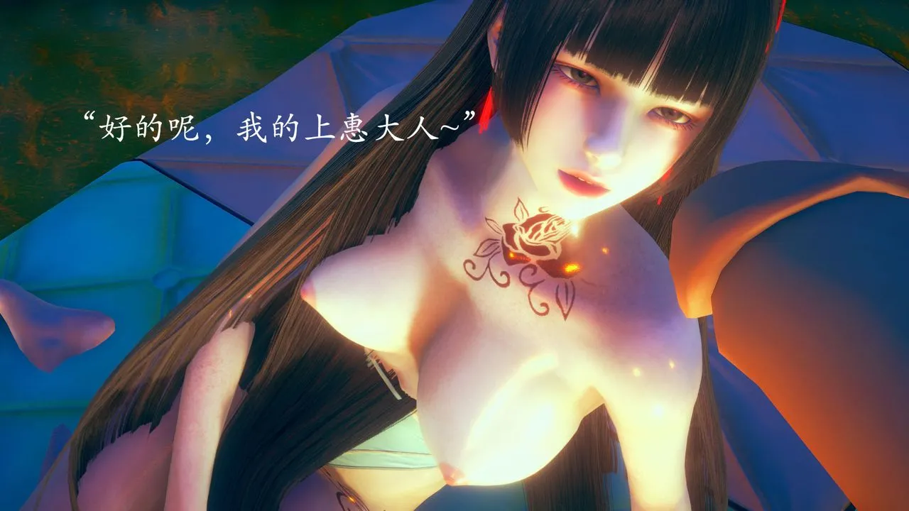[3D]为所欲为 - 02-序章下 - page 2