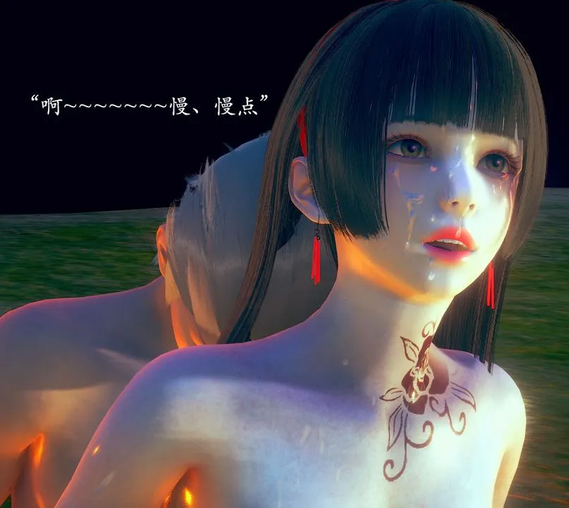 [3D]为所欲为 - 02-序章下 - page 13