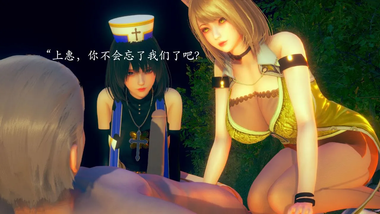 [3D]为所欲为 - 02-序章下 - page 23