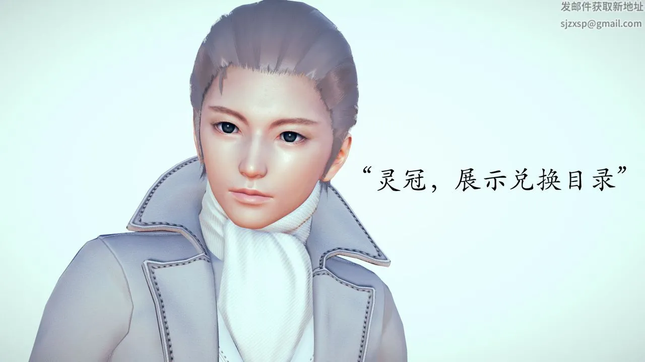[3D]为所欲为 - 02-序章下 - page 57