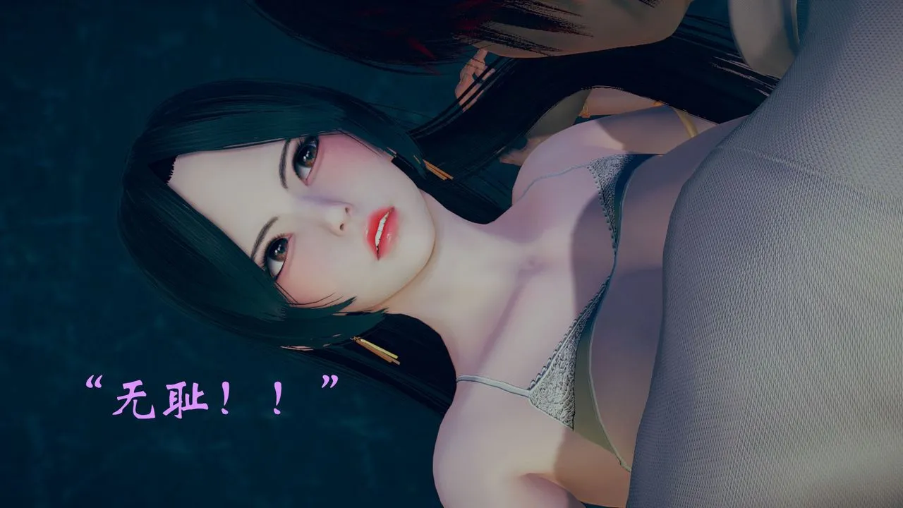 [3D]为所欲为 - 12-白冰篇五 - page 10
