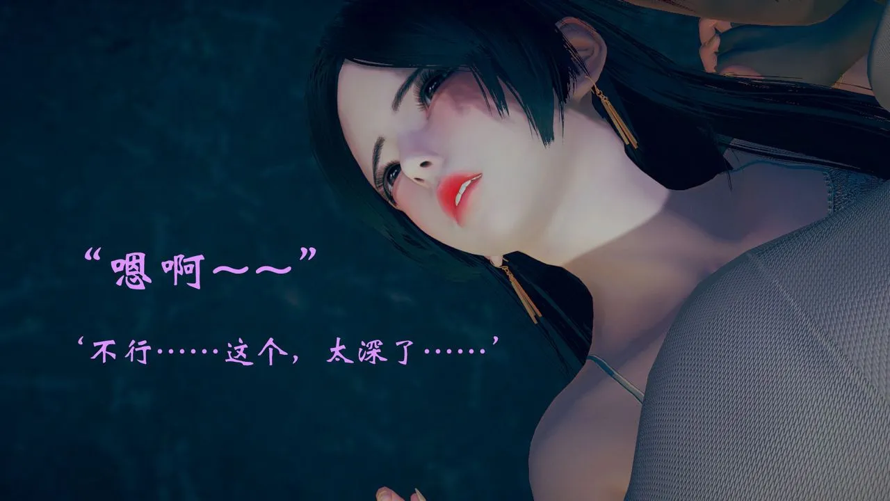 [3D]为所欲为 - 12-白冰篇五 - page 12