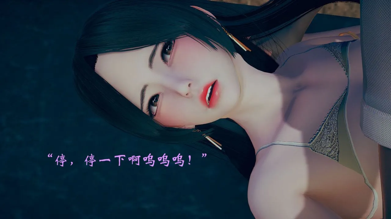 [3D]为所欲为 - 12-白冰篇五 - page 13
