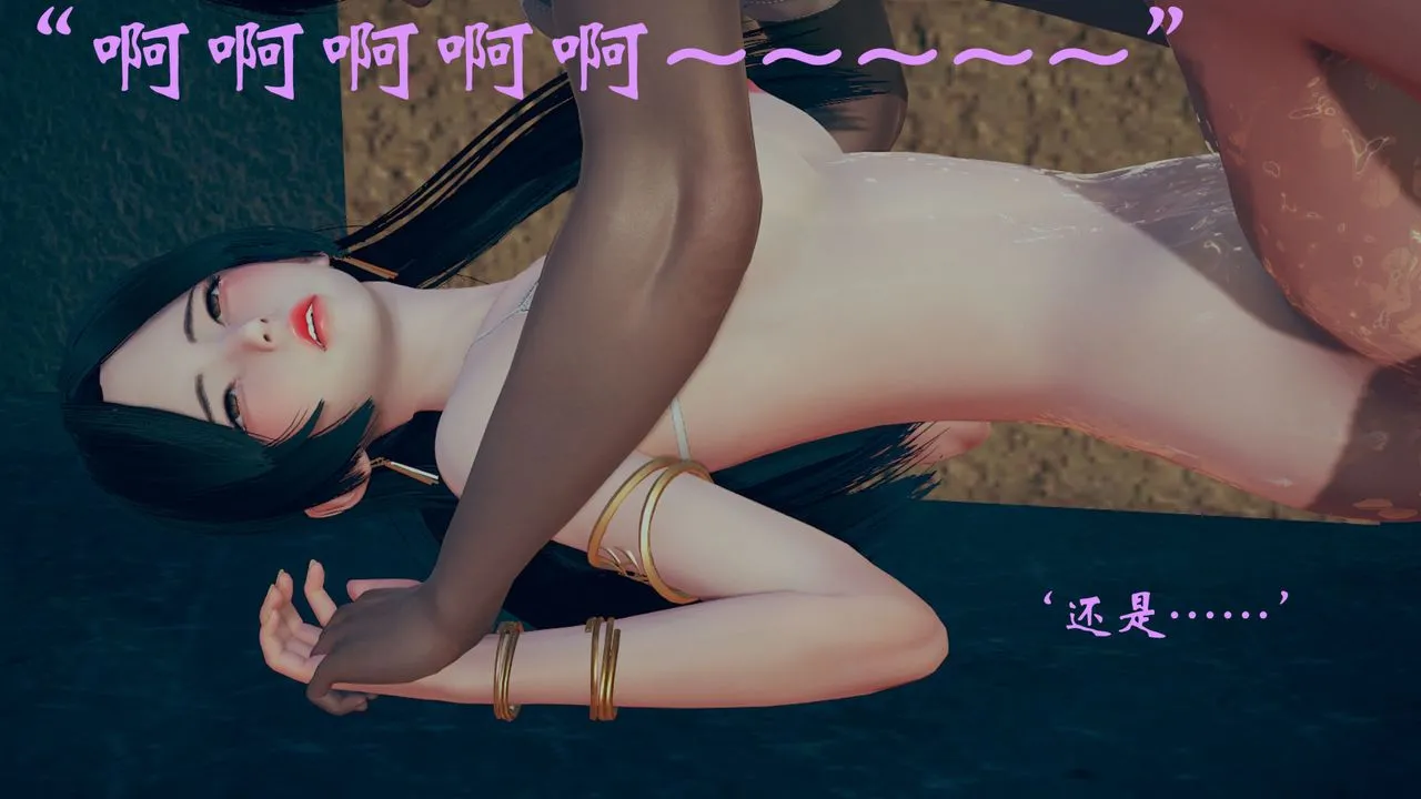 [3D]为所欲为 - 12-白冰篇五 - page 18