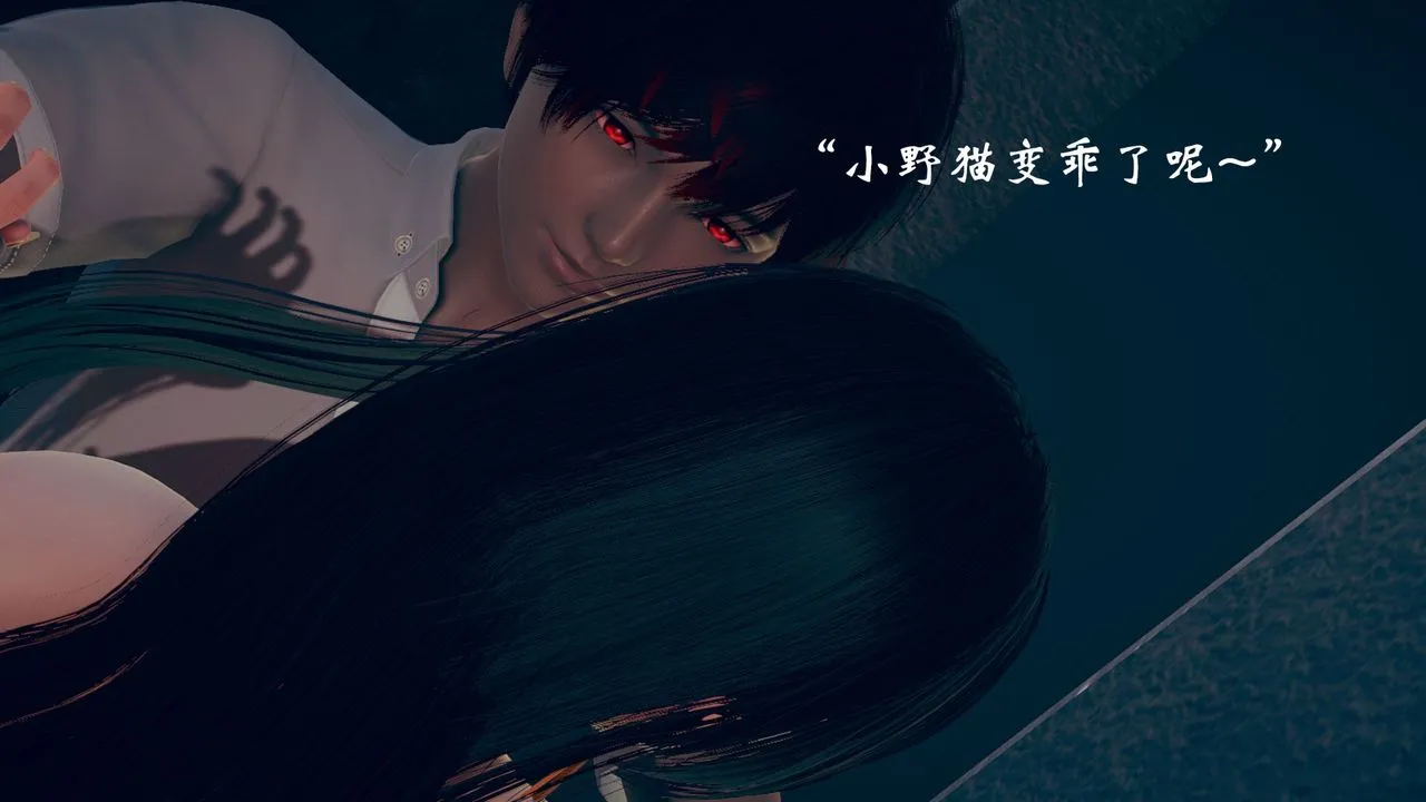 [3D]为所欲为 - 12-白冰篇五 - page 20