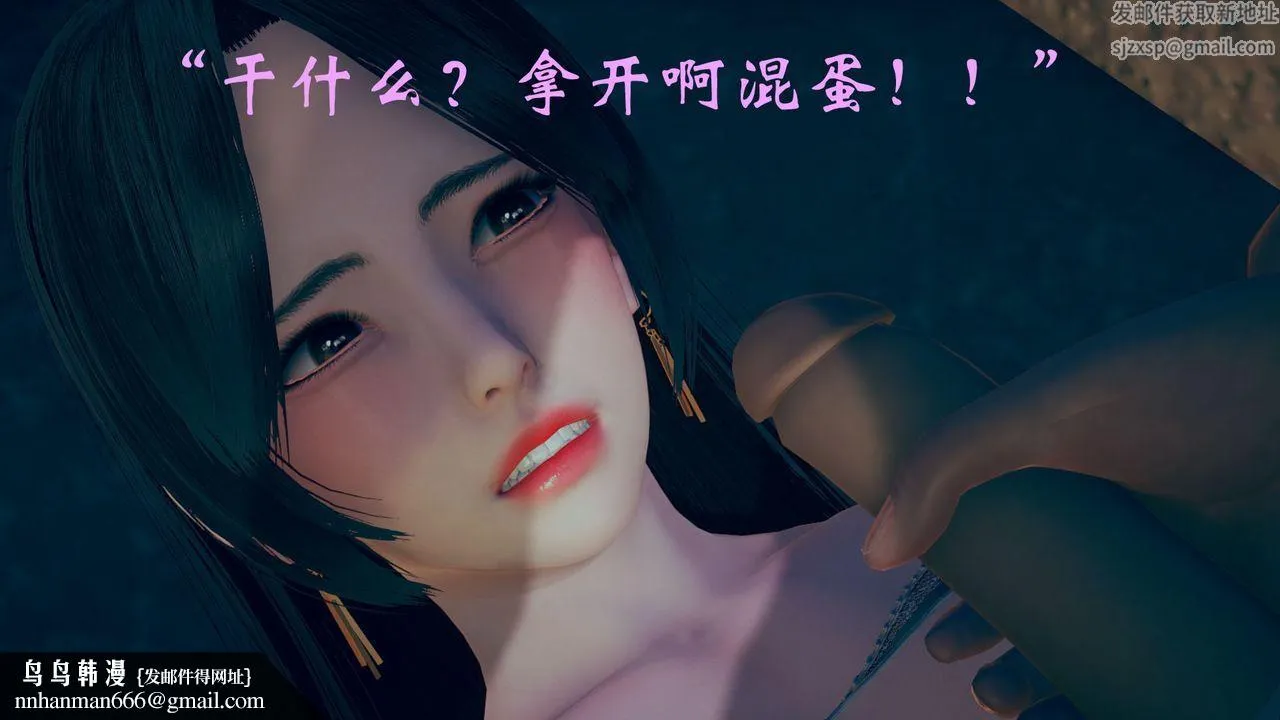 [3D]为所欲为 - 12-白冰篇五 - page 23
