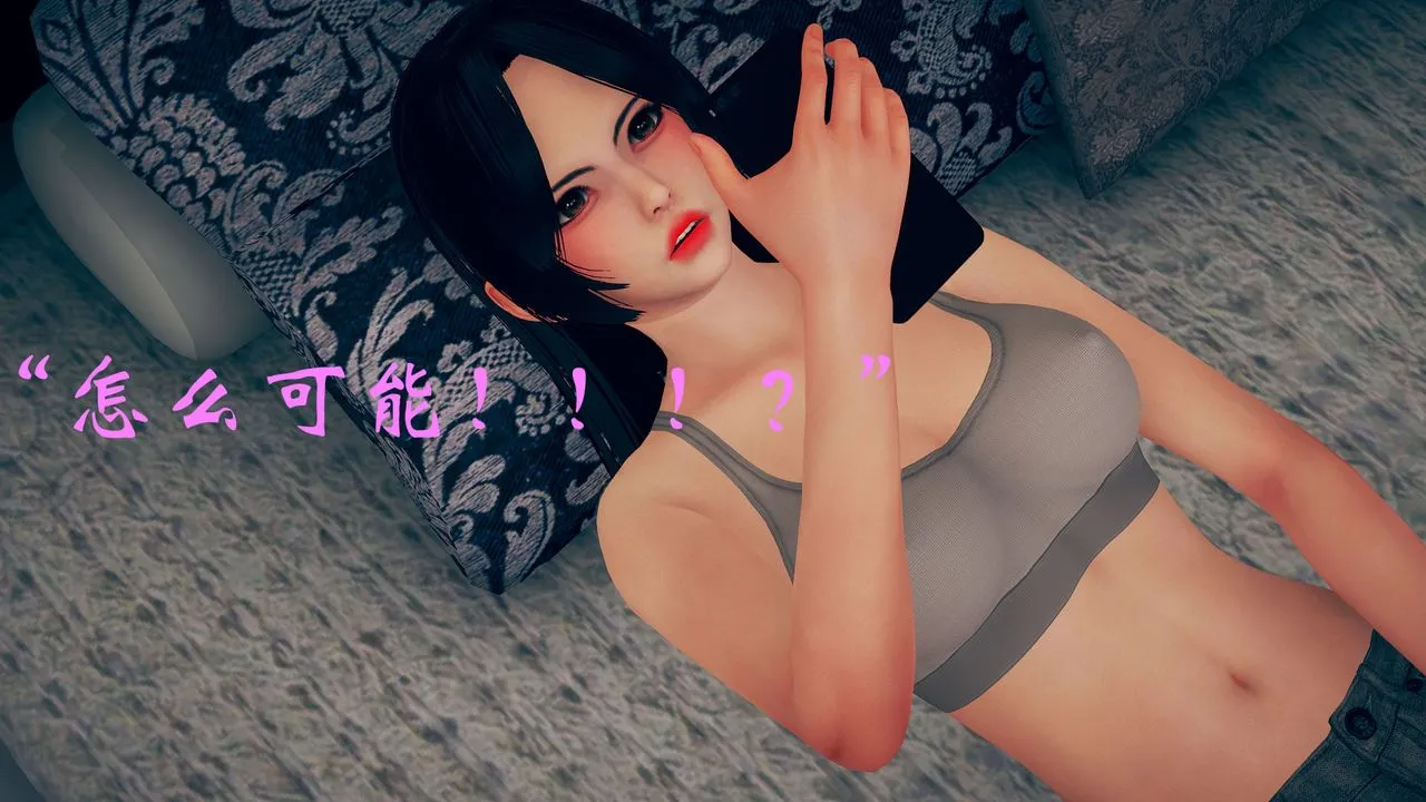 [3D]为所欲为 - 12-白冰篇五 - page 41
