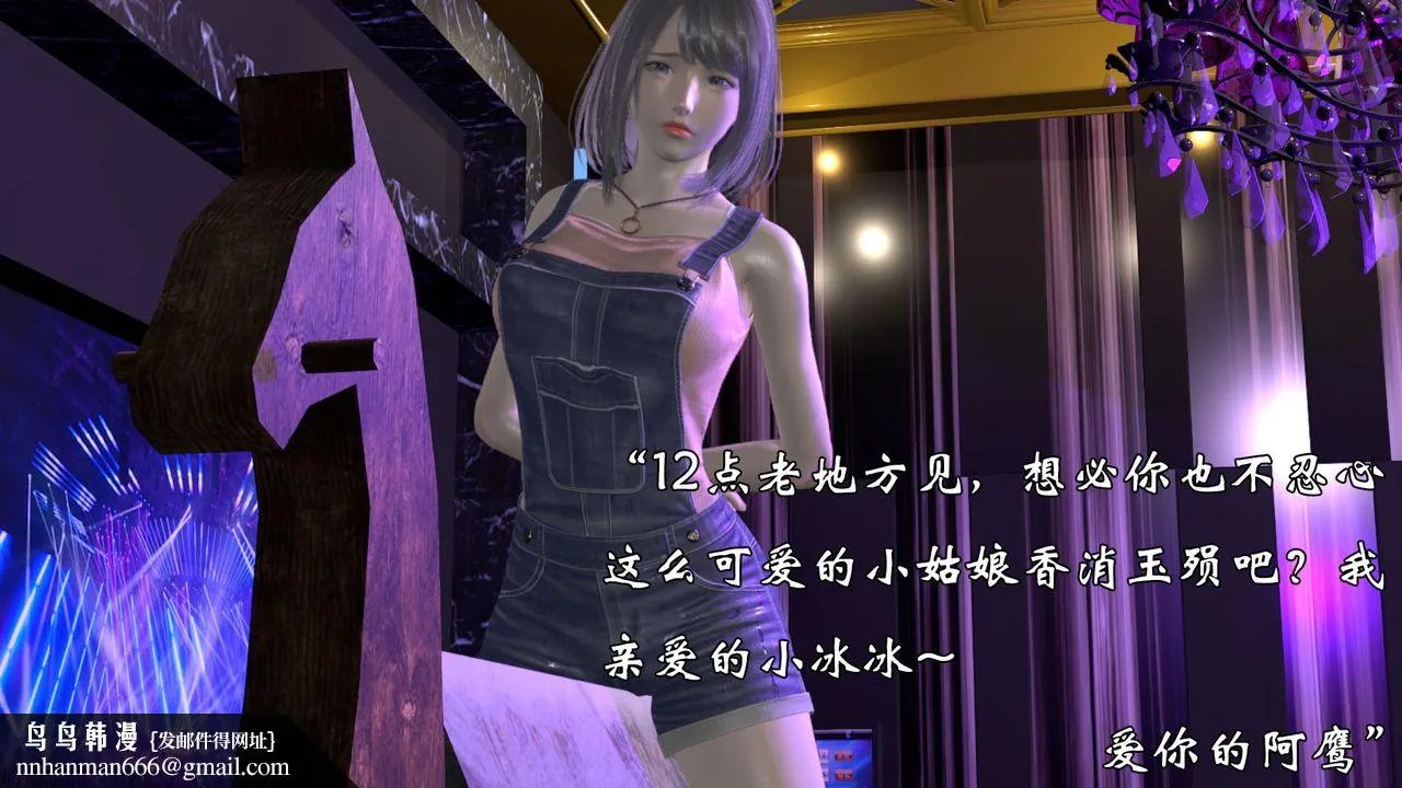 [3D]为所欲为 - 12-白冰篇五 - page 42