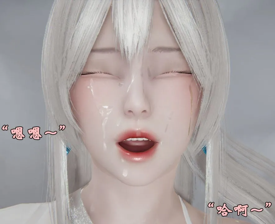 [3D]为所欲为 - 26-林轻舞篇十 - page 3