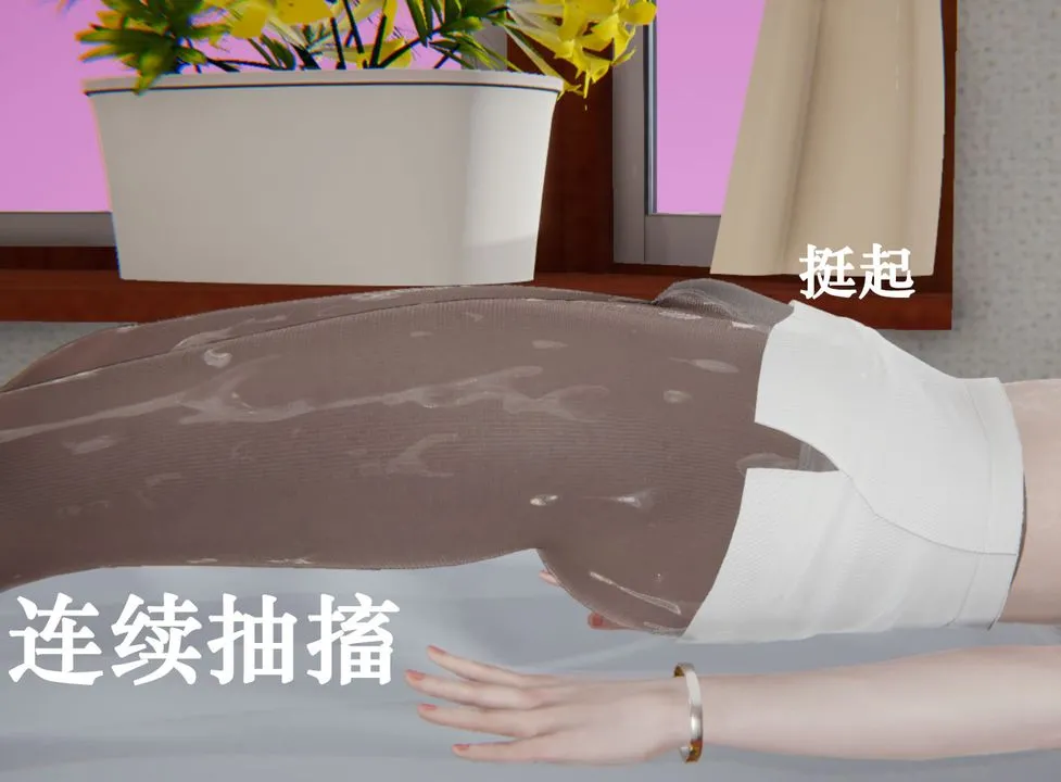 [3D]为所欲为 - 26-林轻舞篇十 - page 20