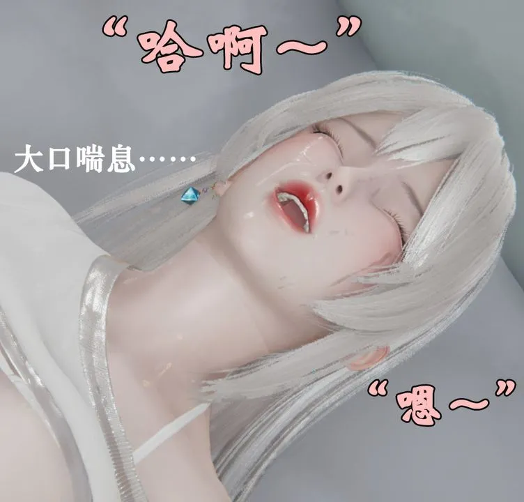 [3D]为所欲为 - 26-林轻舞篇十 - page 21
