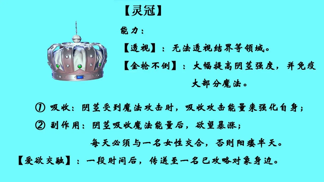 [3D]为所欲为 - 26-林轻舞篇十 - page 56
