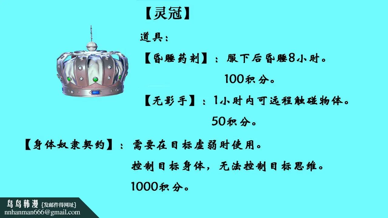 [3D]为所欲为 - 26-林轻舞篇十 - page 57