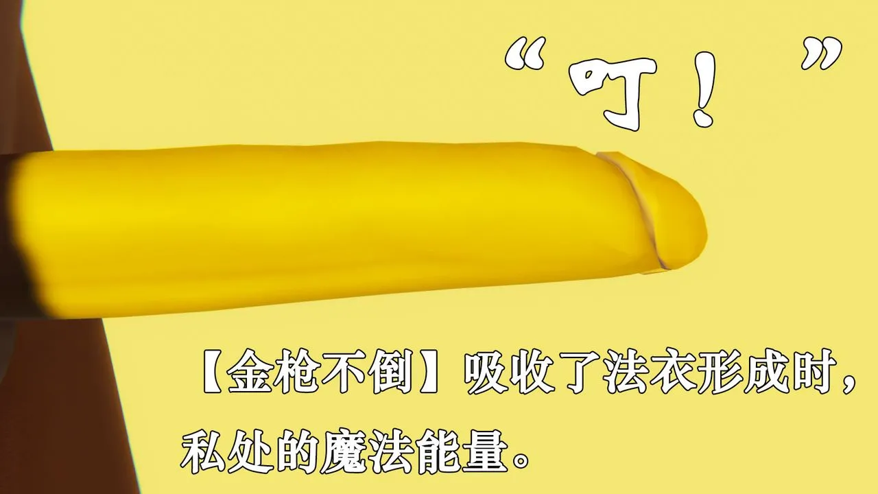 [3D]为所欲为 - 28-林轻舞篇十二 - page 3