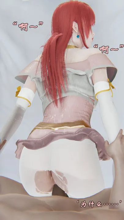 [3D]为所欲为 - 28-林轻舞篇十二 - page 9