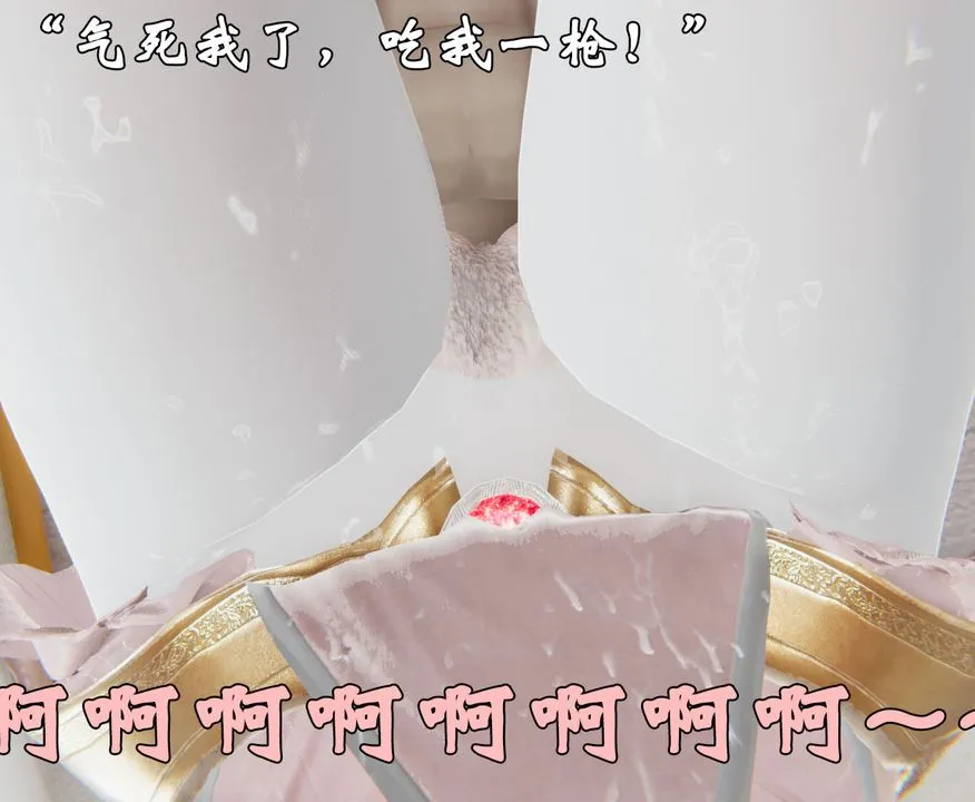 [3D]为所欲为 - 28-林轻舞篇十二 - page 18