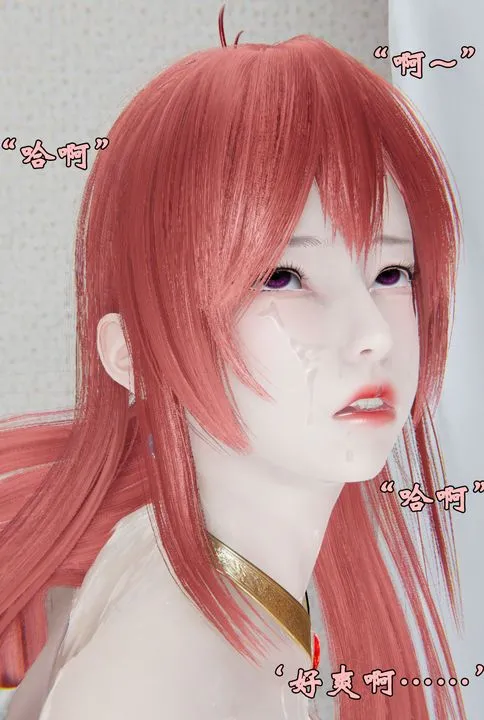 [3D]为所欲为 - 28-林轻舞篇十二 - page 19
