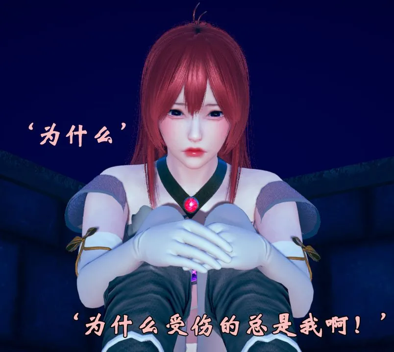 [3D]为所欲为 - 28-林轻舞篇十二 - page 29