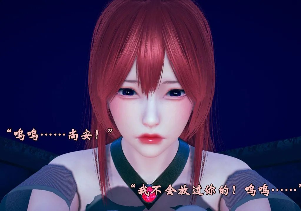 [3D]为所欲为 - 28-林轻舞篇十二 - page 30