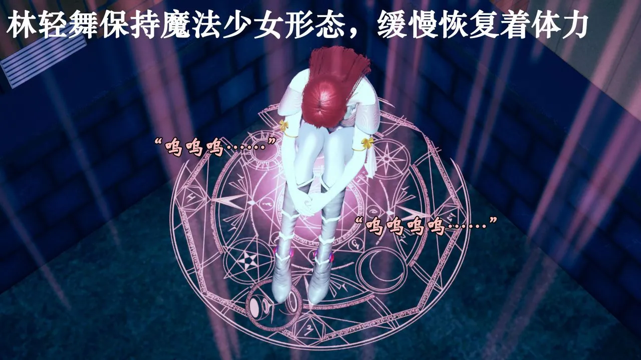 [3D]为所欲为 - 28-林轻舞篇十二 - page 31