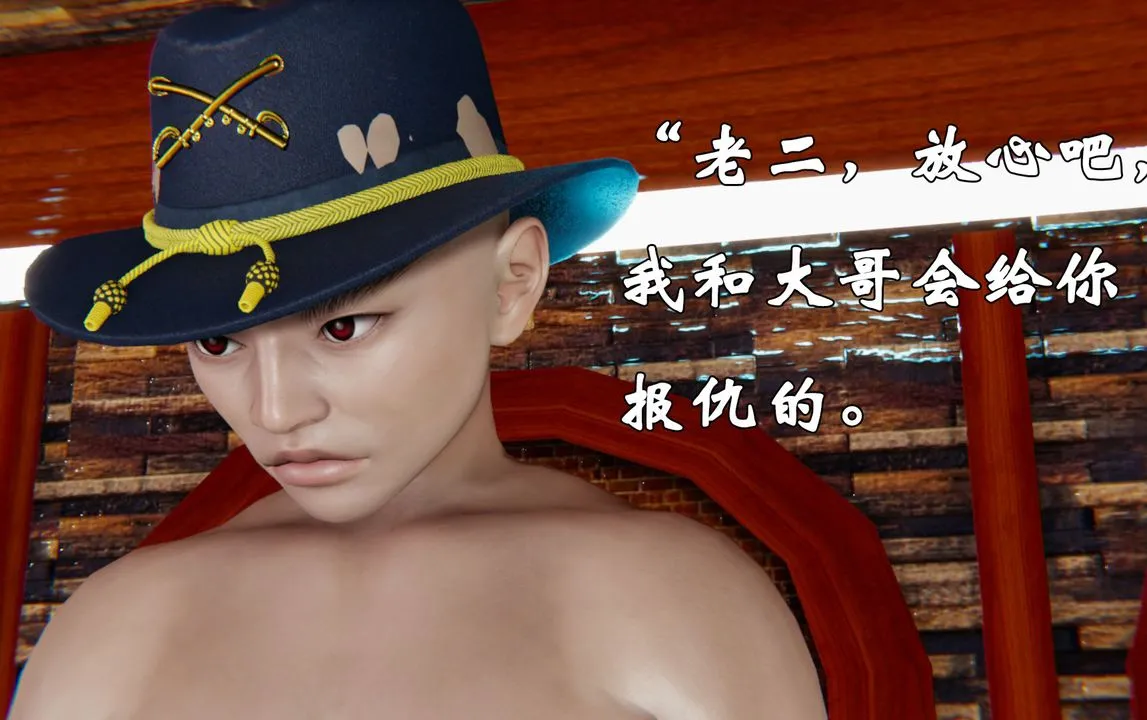 [3D]为所欲为 - 28-林轻舞篇十二 - page 34