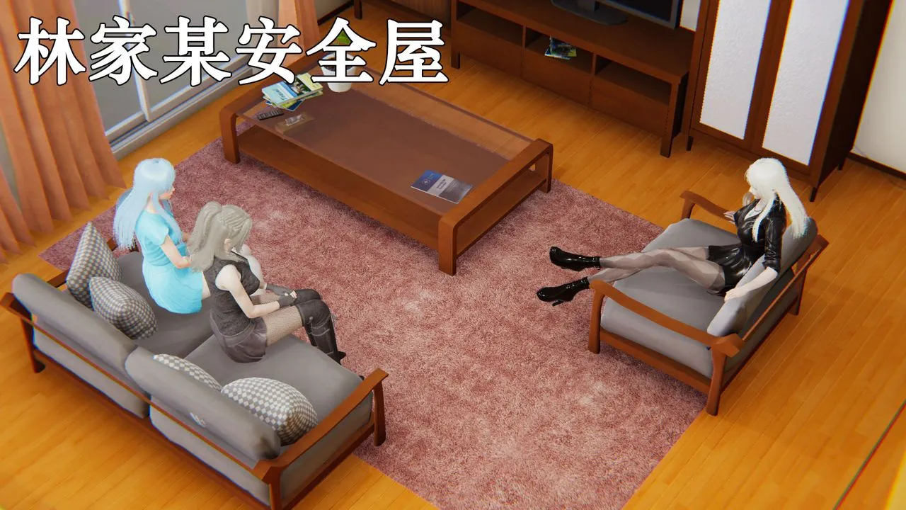 [3D]为所欲为 - 28-林轻舞篇十二 - page 35