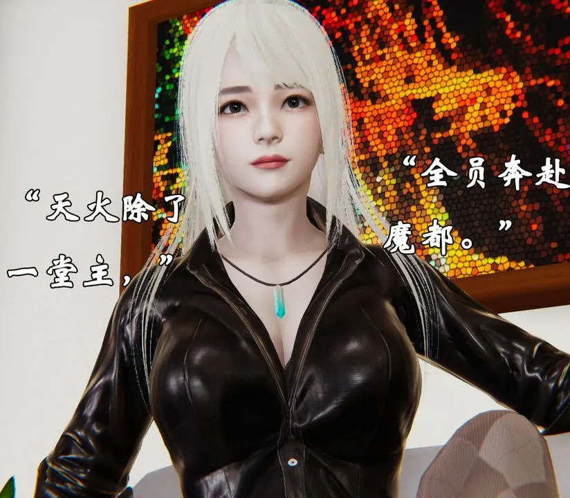 [3D]为所欲为 - 28-林轻舞篇十二 - page 37