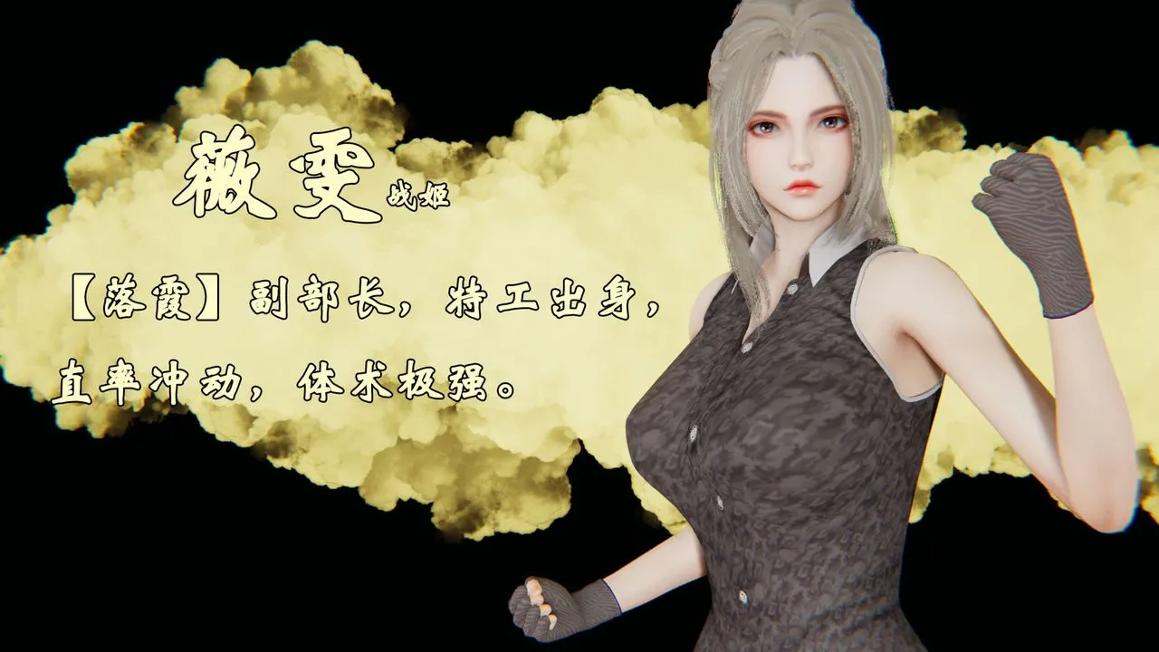 [3D]为所欲为 - 28-林轻舞篇十二 - page 41