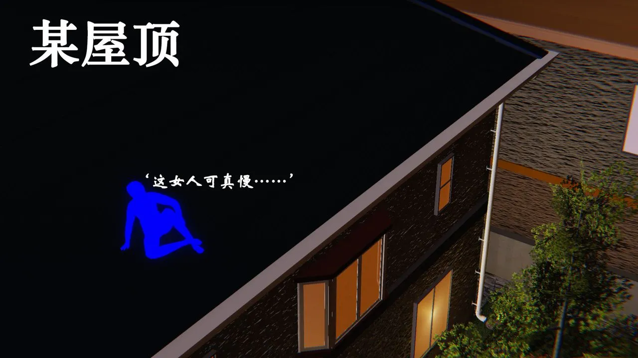 [3D]为所欲为 - 28-林轻舞篇十二 - page 42