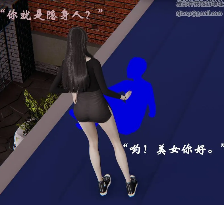 [3D]为所欲为 - 28-林轻舞篇十二 - page 43