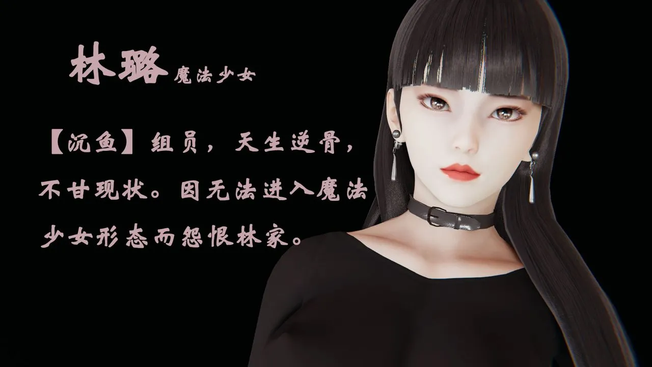 [3D]为所欲为 - 28-林轻舞篇十二 - page 49