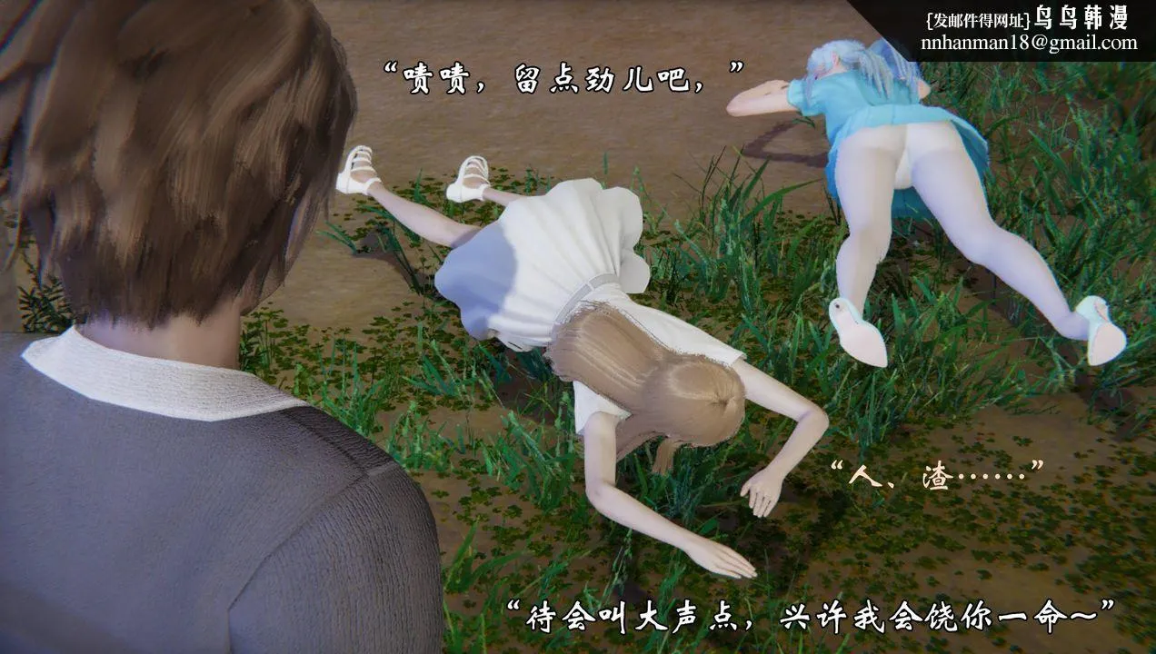 [3D]为所欲为 - 54-魔都大战篇二十四 - page 1