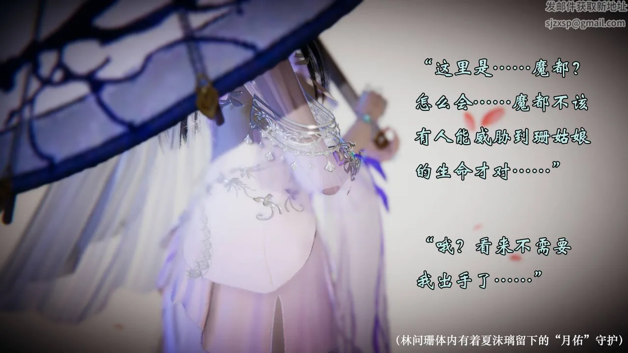 [3D]为所欲为 - 54-魔都大战篇二十四 - page 3